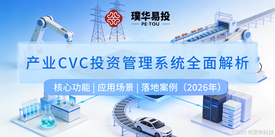 黄山市系统化产业投资机构(系统化产业投资机构有哪些)