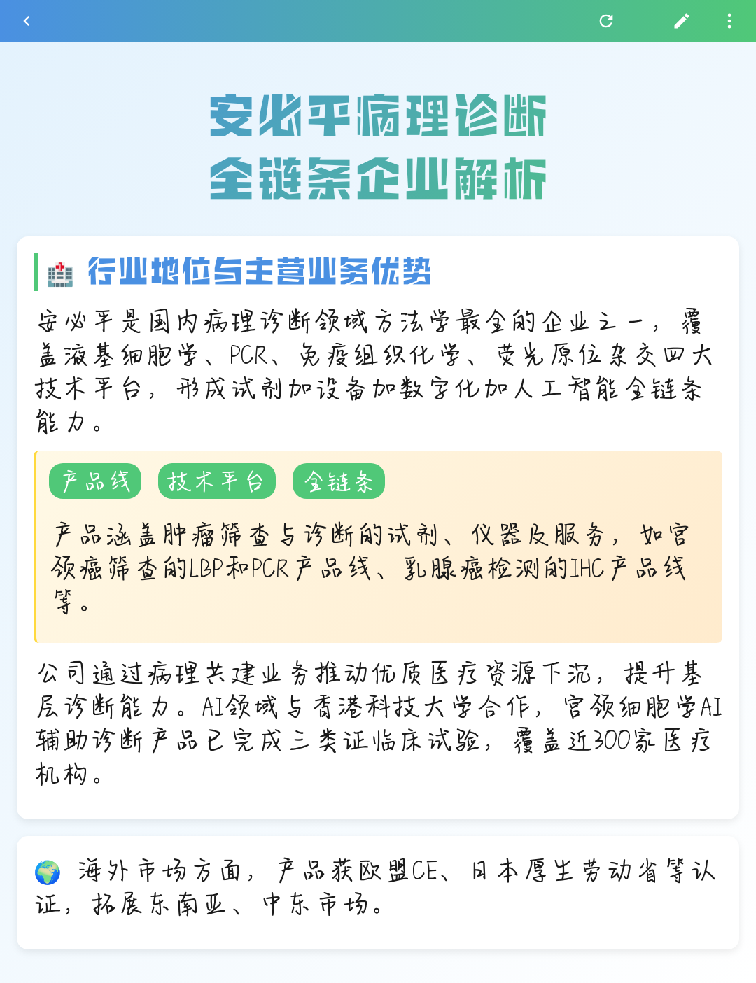 黄山市全链条零部件企业诊断(全链条零部件企业诊断分析)