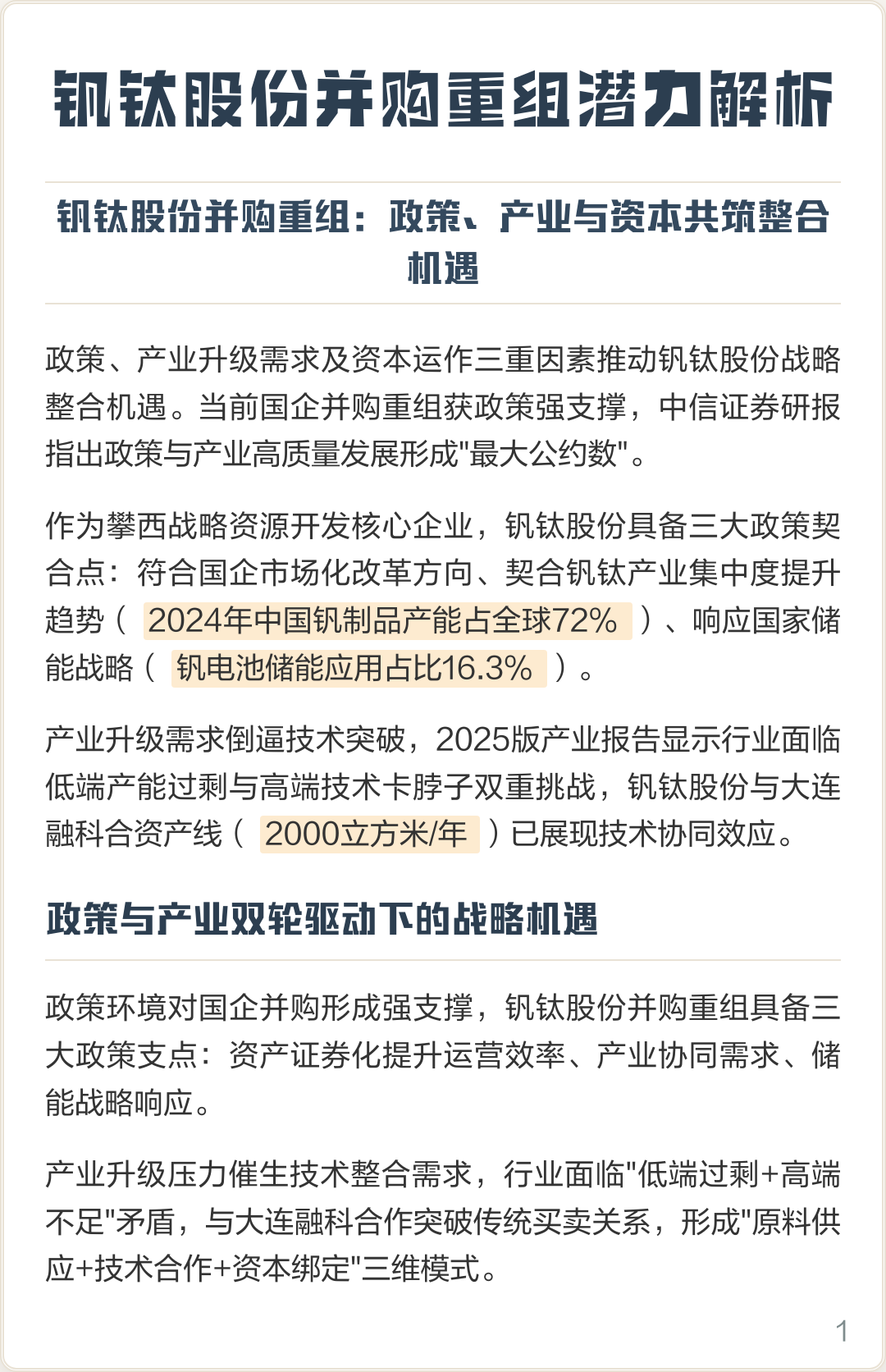 黄山市高性价比股权重组机构(高性价比股权重组机构是什么)