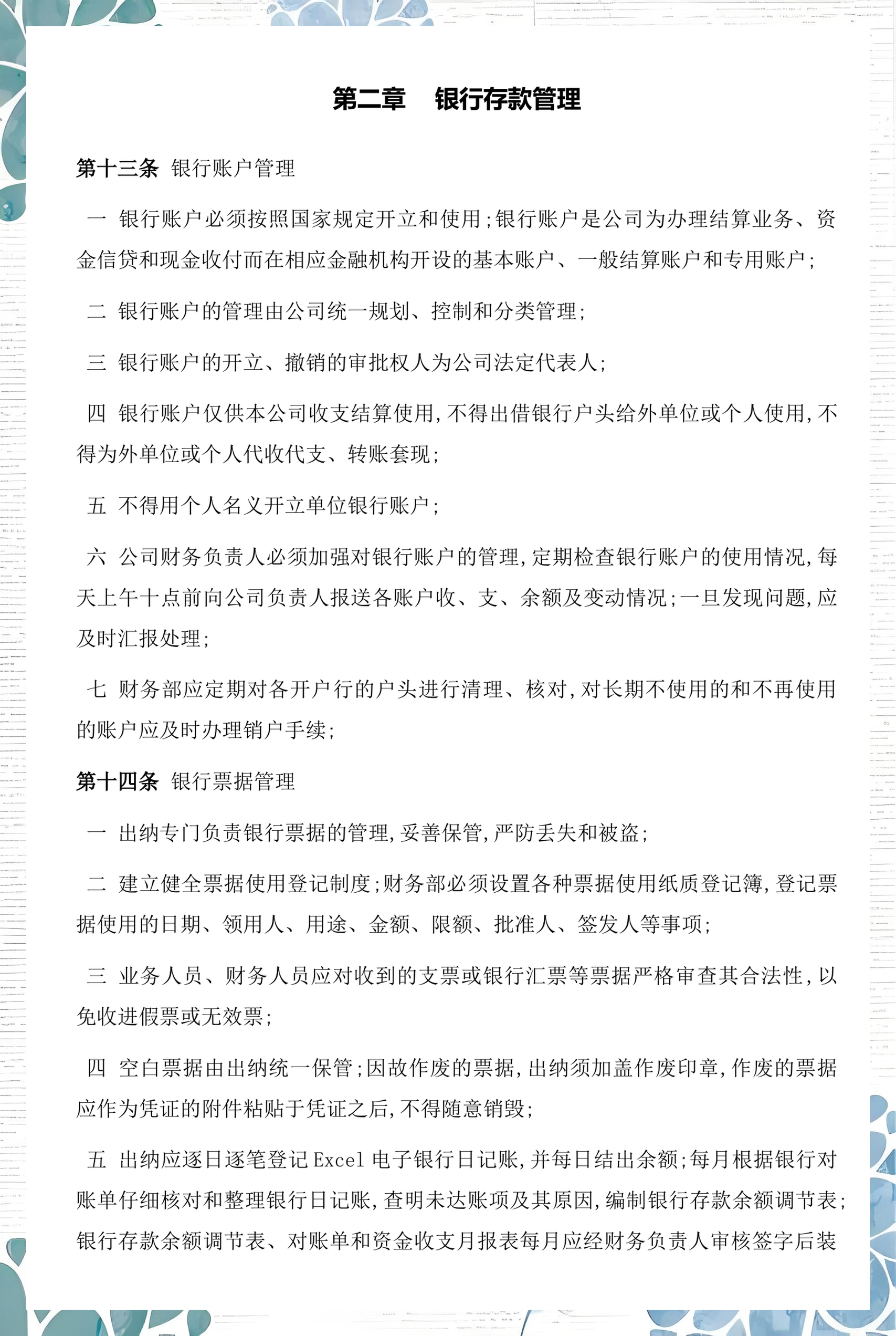 黄山市透明资金管理(什么是透明管理)