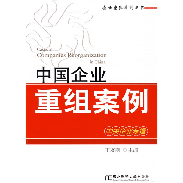 黄山市领先企业重组(企业重组新政策)