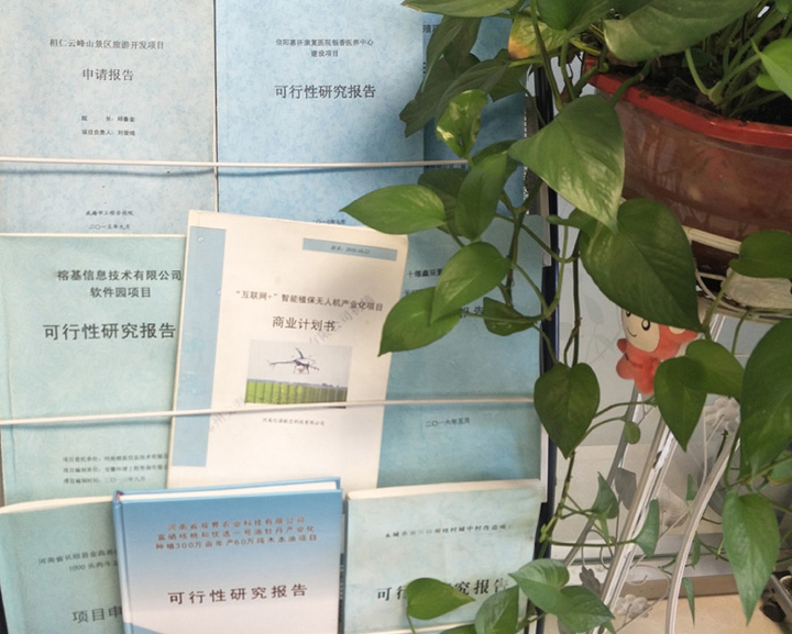 黄山市全链条建材可行性研究(全链条建材可行性研究方案)