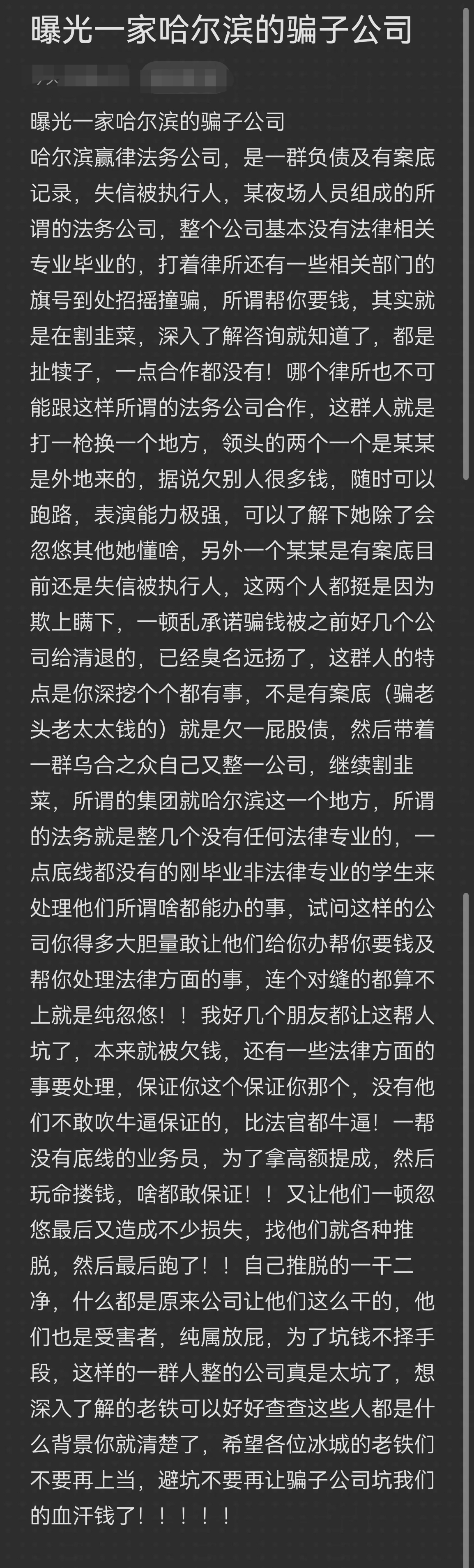 黄山市哈尔滨法务咨询(哈尔滨法律咨询服务)