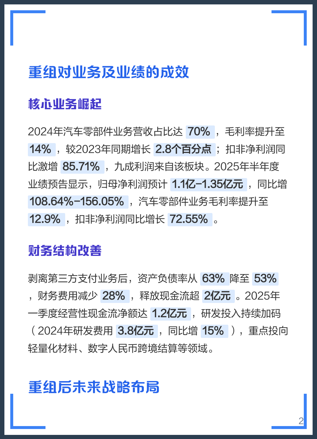 黄山市软件企业重组(中国软件资产重组)