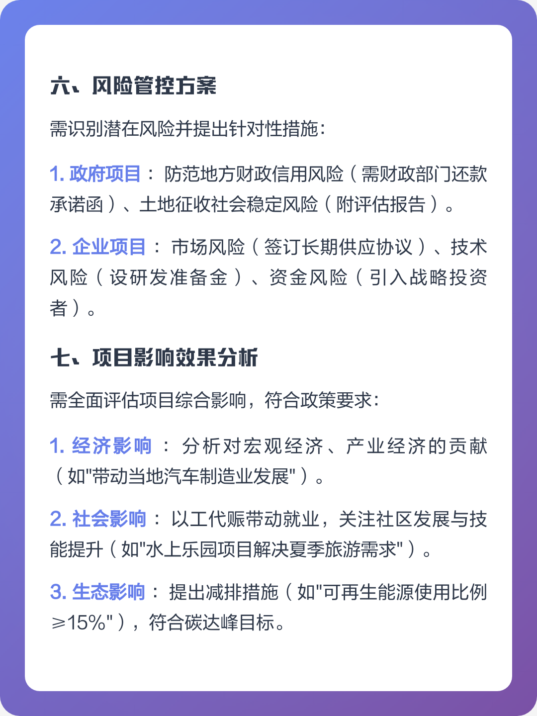 黄山市全要素可行性研究(全要素可行性研究包括)