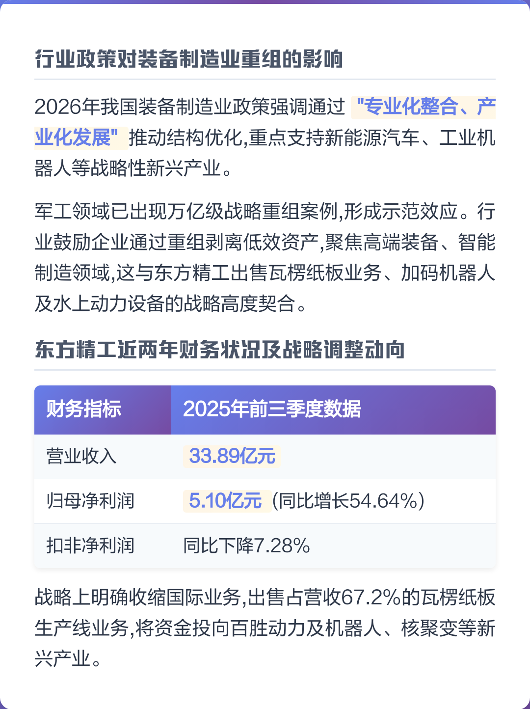 黄山市可持续制造业资产重组(可持续发展的制造业涵义)