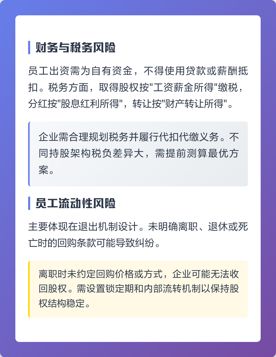 黄山市上市规划风险规避(上市后风险管理计划的主要内容)