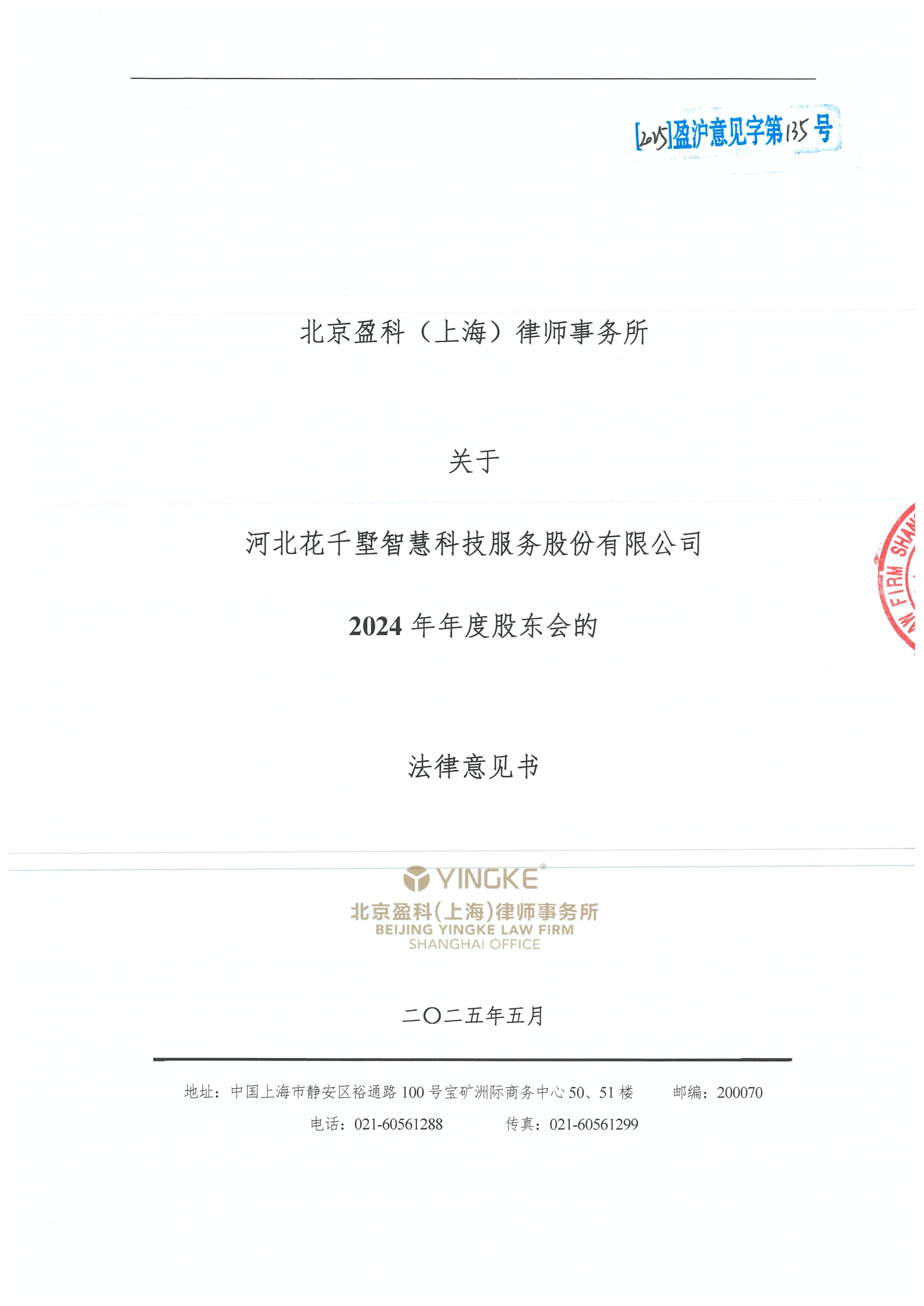 黄山市财务顾问条款设计(财务顾问费用及支付方式)
