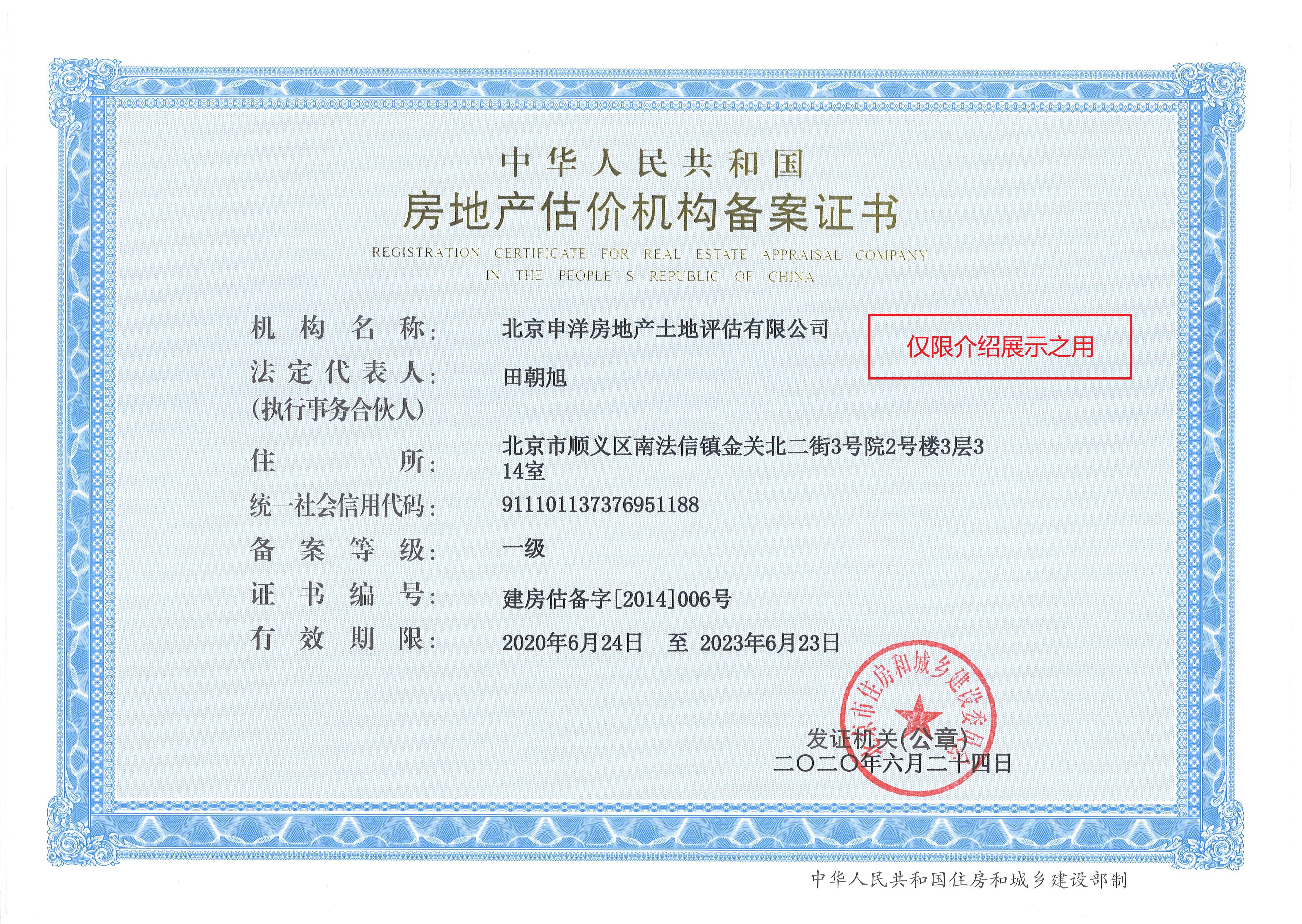 黄山市透明房地产价值评估(透明售房网房源真实吗)