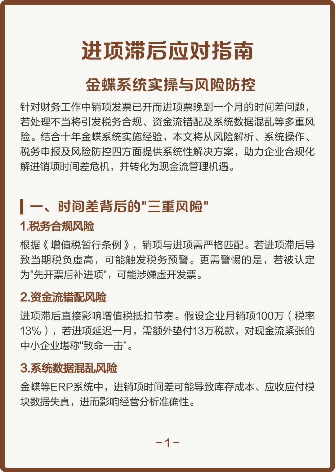 黄山市包含合规新能源现金流管理的词条