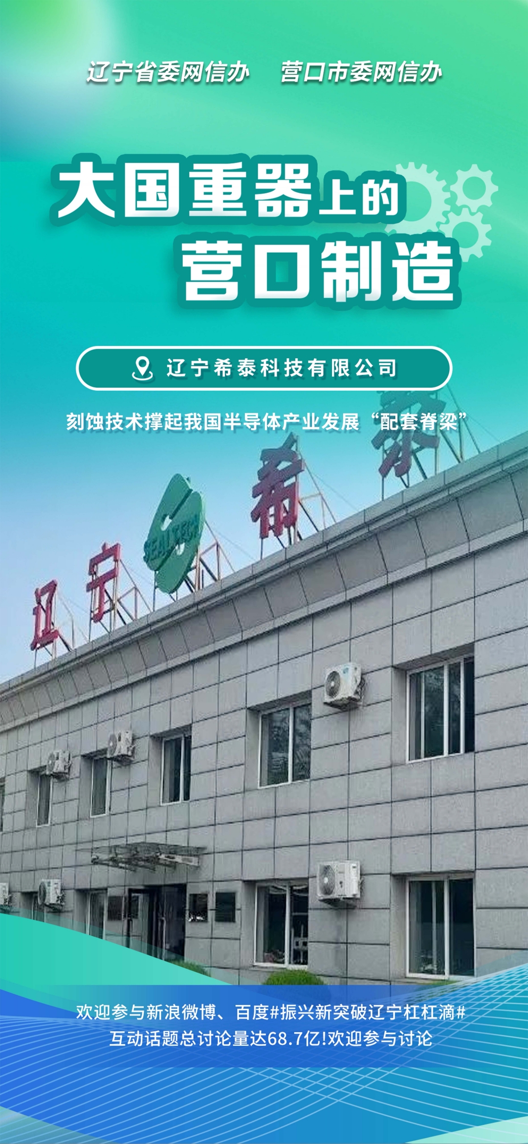 黄山市沈阳企业品牌升级(沈阳企业品牌升级名单)