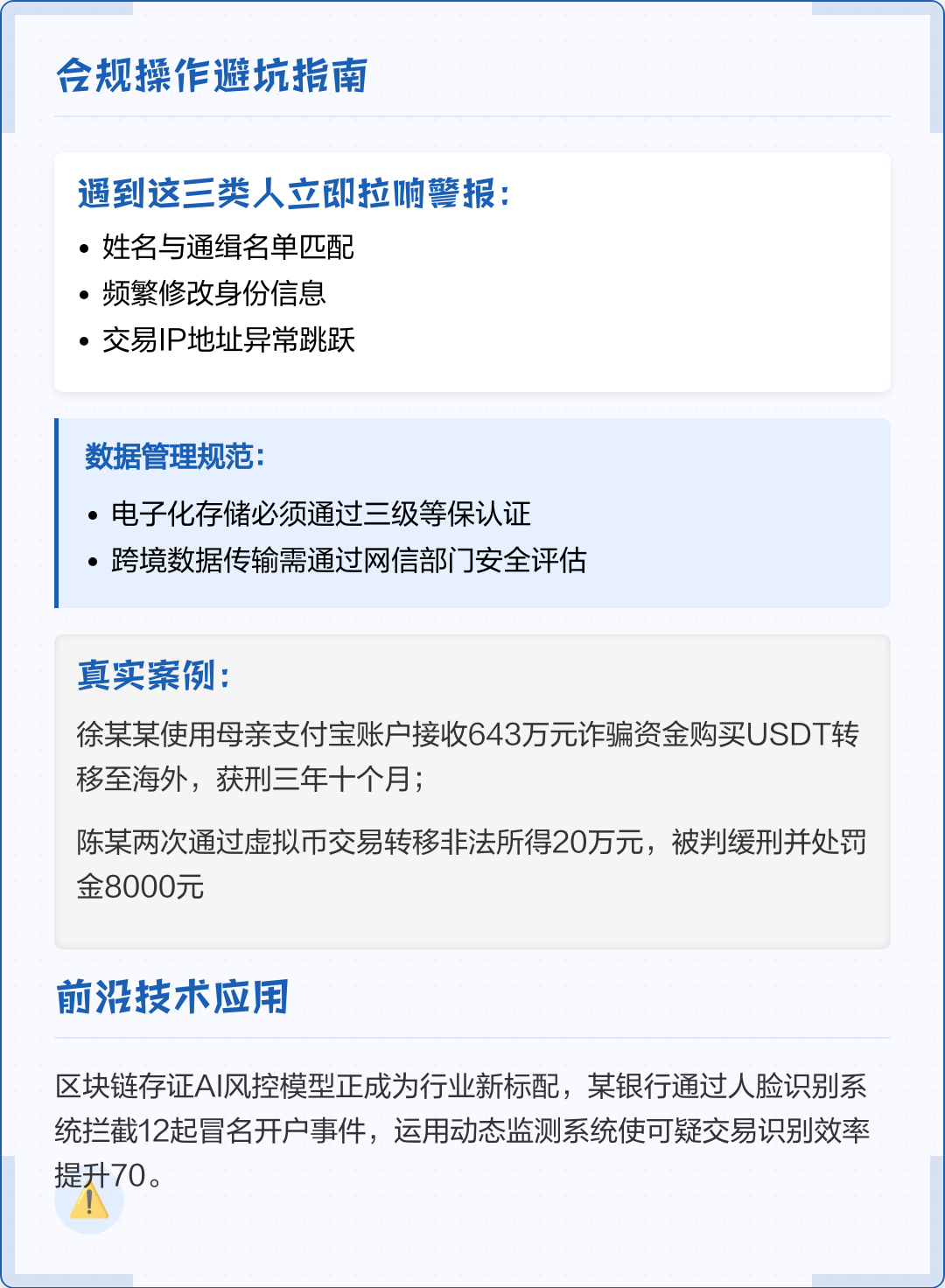 黄山市全场景合规管理(全场景合规管理是什么)