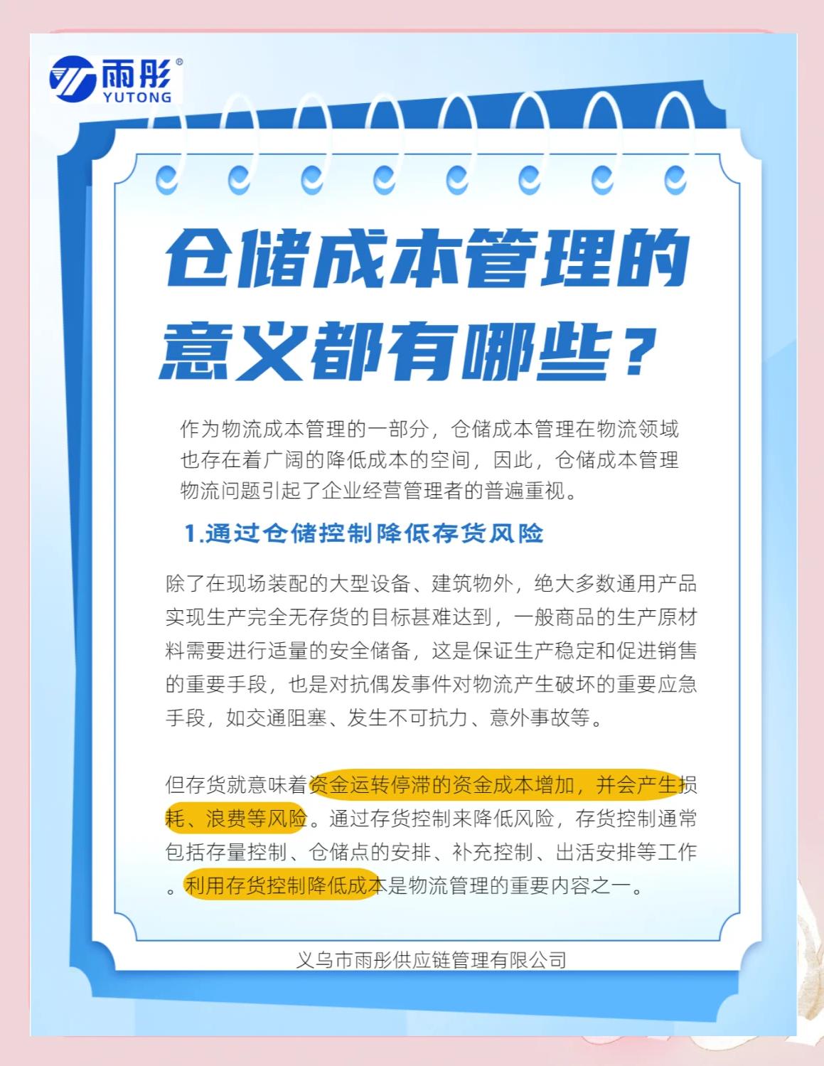 黄山市饮料成本控制(饮料成本率计算公式)