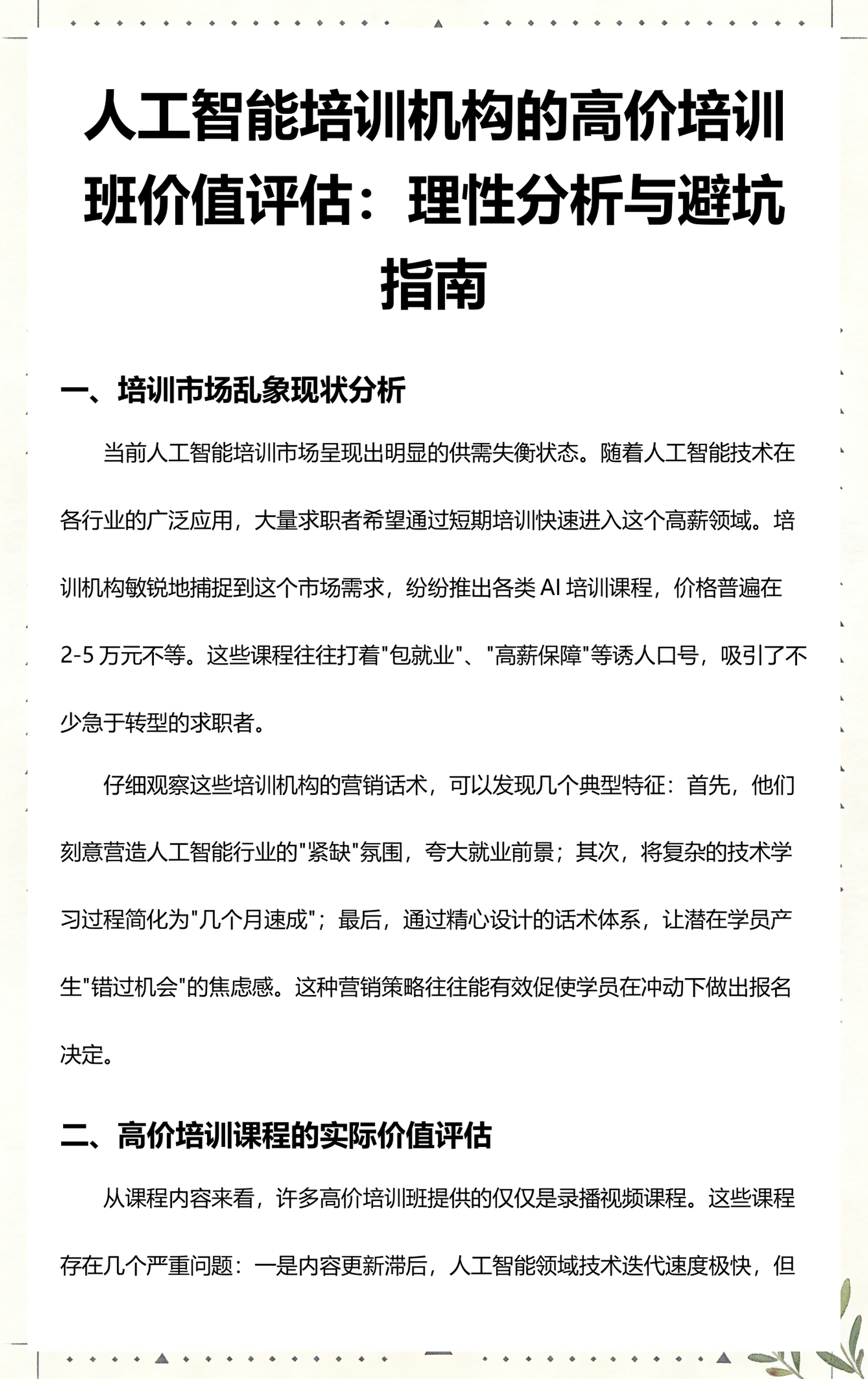 黄山市高端人工智能价值评估(人工智能高端制造属于哪儿各部)
